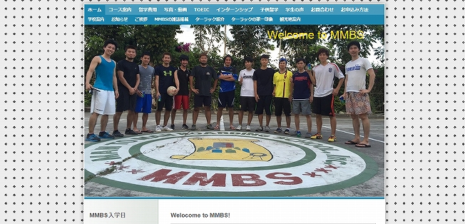 mmbs