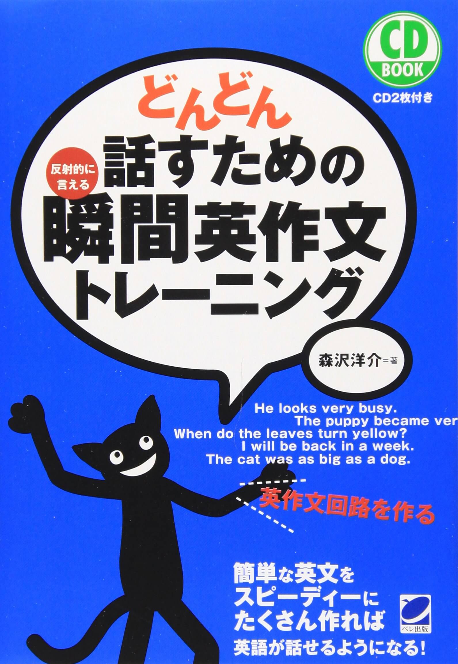 事前学習参考書1
